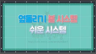 [Billiards] 당구 3쿠션 시스템 볼시스템
