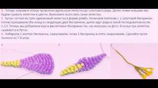 Бисероплетение Цветы из бисера кислица мастер класс видео урок для начинающих
