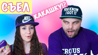 ВЫЗОВ принят! БИН БУЗЕЛД с ПАПОЙ /Папа Съел КАКАШКУ!? BEAN BOOZLED CHALLENGE
