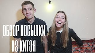 5 ТОВАРОВ С NEW CHIC | ОБЗОР ПОСЫЛКИ ИЗ КИТАЯ
