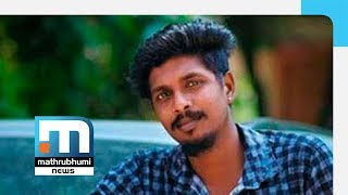 Varappuzha Case: Police Driver Arrested For Accepting Bribe| Mathrubhumi News
