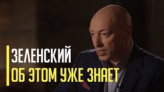 Срочно! Гордон раскрыл сенсационную новость по делу Гочарука и об исчезновении записей из YouTube