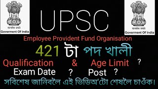 UPSC EPFO Recruitment -2020 || UPSC Recruitment 2020 In Assamese