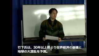 神々からの警告 ... 巨大地震、経済崩壊、人類の未来について(竹下雅敏)