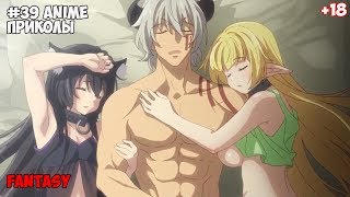 #39 Anime Приколы | Anime Coub | Anime Приколы Под Музыку