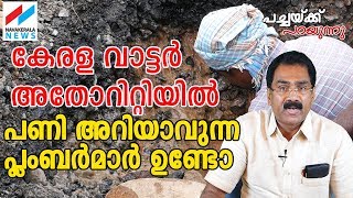 റോഡുകൾ വെട്ടിപ്പൊളിച്ചു നശിപ്പിക്കുന്ന മാഫിയയുമായി കെ ഡബ്ല്യൂ എയ്ക്ക് എന്ത് ബന്ധം