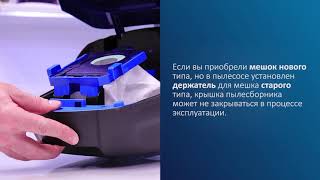 Что делать, если плохо закрывается/не закрывается крышка  пылесоса Philips серии PowerGo?