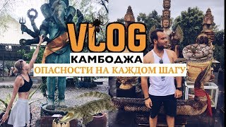 Влог.Путешествие.Ира хочет сбежать из Камбоджи.Приключения в Сиануквиле.