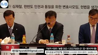 문정권 및 좌익들이 언론 장악하기 위한 악질적 방법, 유튜브도 장악되나? 차기환변호사.