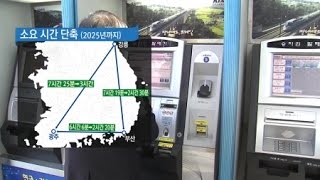 2025년 전국 3시간 열차 생활권 / YTN 사이언스
