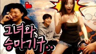 치파오 입은 그녀와 승마기구까지.