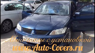 Чехлы на Митсубиси Лансер 9 с установкой. Автопилот.