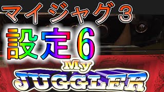 マイジャグラー3の設定6を打ちました ＃49新潟県 第2話【実践パート】