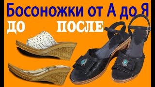Босоножки своими руками от А до Я