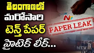 10th Class Exam Question Paper Leaked in Telangana State Nirmal District Khanapur || NTV