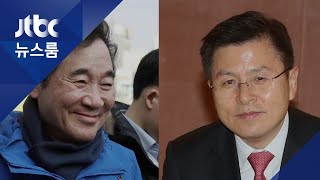 '종로 대결' 두 사람…황교안도 강남아파트 급히 내놔 / JTBC 뉴스룸