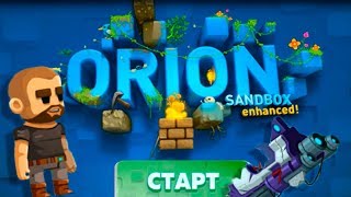 Игра Орион 2 / Orion 2 Enhanced #1  Добро пожаловать в новый мир!
