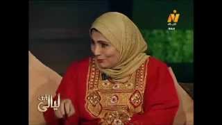 الفنانة فاطمة عيد فى برنامج ليالى لايف