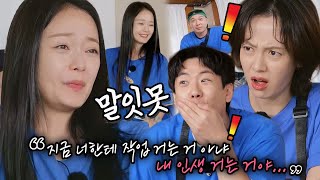 ‘느끼 소녀’ 전소민, 극한의 느글 작업 멘트에 취향 저격