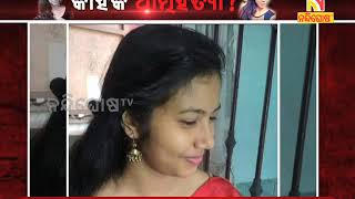 Engineering Girl Student Found Hanging In Bhubaneswar; Love Relation Suspected To Be Reason
