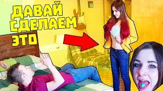 ЖЕНСКАЯ ВИАГРА ПРАНК / ДАВАЙ СДЕЛАЕМ ЭТО ХОЧУ МНОГО ДЕТЕЙ ЧТО МЫ СДЕЛАЛИ / ВЕСЕЛЫЙ ПРАНК НАД ПАРНЕМ