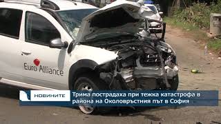 Трима пострадаха при тежка катастрофа в района на Околовръстния път в София