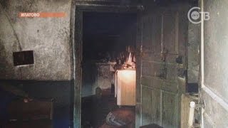 В Ипатово от огня погибли четверо человек