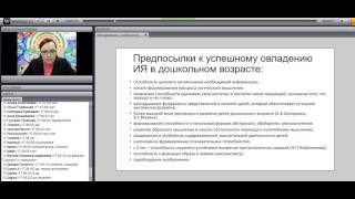Методические особенности обучения дошкольников английскому языку