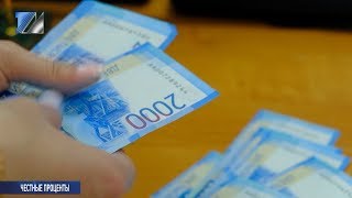 Деньги под расписку