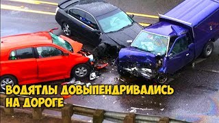 Водятлы Довыпендривались на Дороге