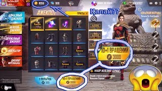 МЕН БАГ ТАПТЫМ | Алмазный Джекпот | Железное Сердце | Garena Free Fire