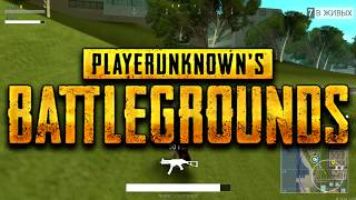 PUBG для слабых ПК|ТОП замена|MTA Battlegrounds