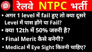 Railway NTPC Medical Standard, Eye Sight, Final Merit, Percentage, Post Preference | Qualification|