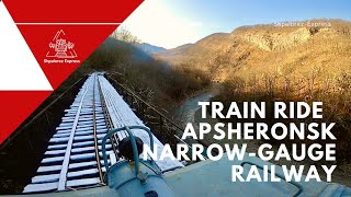 Train ride 4K -Апшеронская узкоколейная железная дорога / Apsheronsk narrow-gauge railway [04.01.20]