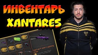 ИНВЕНТАРЬ ПРО ИГРОКОВ В CS:GO | XANTARES Space Soldiers