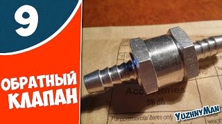 Топливный обратный клапан. Посылка из Китая №9