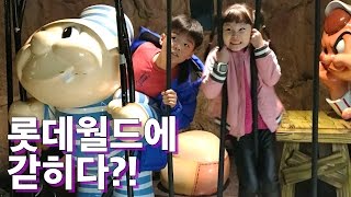 도전 롯데월드 놀이기구 체험~! 엘사 목걸이 쇼핑 장난감 놀이 ride car LimeTube 라임튜브