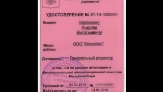 Повышение квалификации (Обучение). Сосуды под давлением в Красноярске
