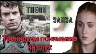 Урок английского. ПРОДВИНУТЫЙ УРОВЕНЬ. Понимание на слух. Аудирование. Advanced level.