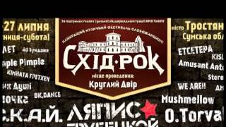 Фестиваль "Схід-рок" - відеоролік