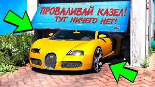БИТВА АВТОУГОНЩИКОВ В ГТА 5 ОНЛАЙН! ЗА 1 СЕКУНДУ УКРАЛ САМУЮ ДОРОГУЮ BUGATTI! БИТВА ВОРОВ ГТА 5!