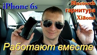 КИТАЙСКАЯ блютуз гарнитура Xiaomi для айфона 6s