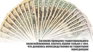 Оффшорная фирма Гонконг