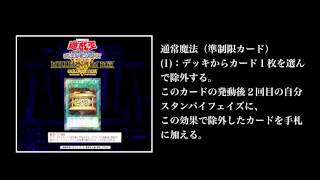 遊戯王 再録！ 封印の黄金櫃