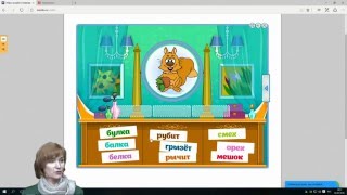 Формирование навыков чтения с помощью интерактивных упражнений у детей с ОВЗ