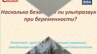 Что такое пренатальная диагностика?