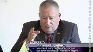 ЖОДТРК. Новини. Прес-конференція М.Рудченка