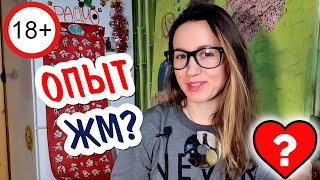 18+ ПЕРВЫЙ СЕКС ВТРОЕМ — КАК ЭТО БЫЛО?