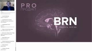 APLGO PRO ПРОДУКТ О ДРАЖЕ BRN ПРОВОДИТ ГЕННАДИЙ КУЛЕША  Нормализация работы г