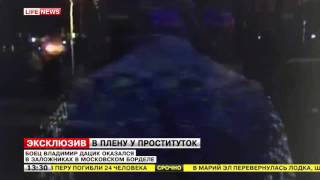 В Москве проститутки взяли в заложники бойца Вячеслава Дацика